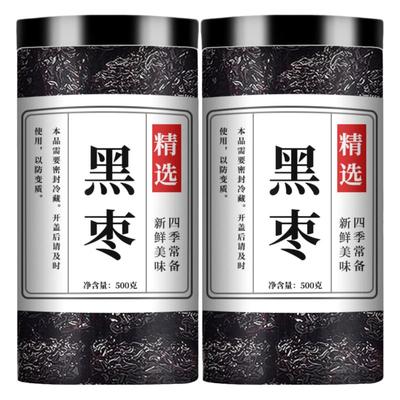 黑枣特级新疆特产官方旗舰店