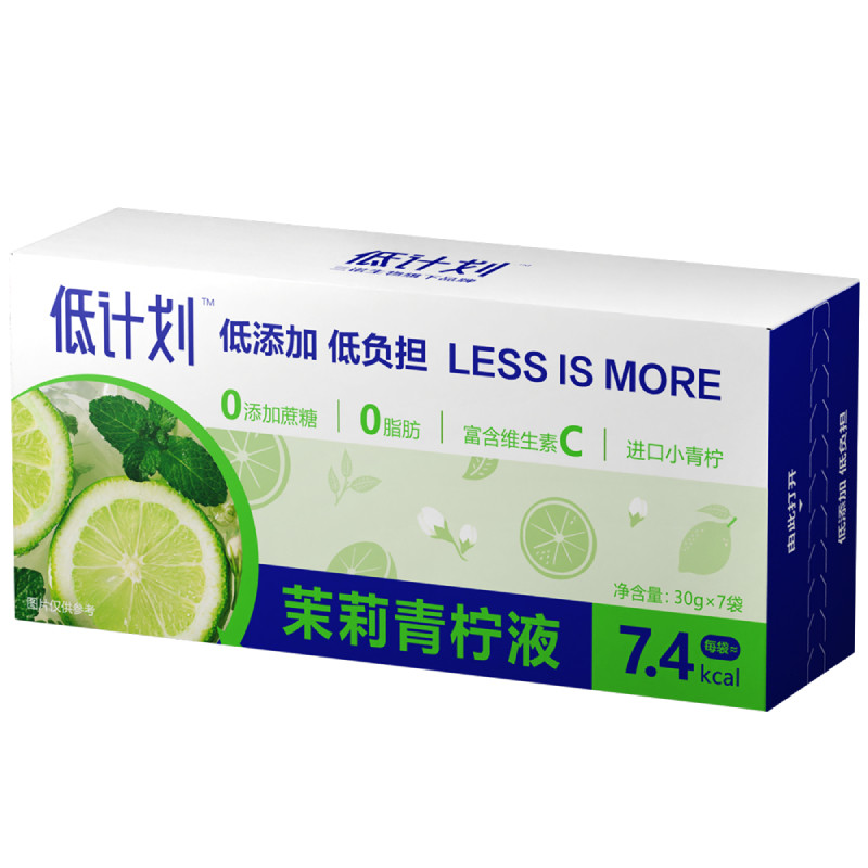 茉莉青柠汁柠檬液富含维C果汁