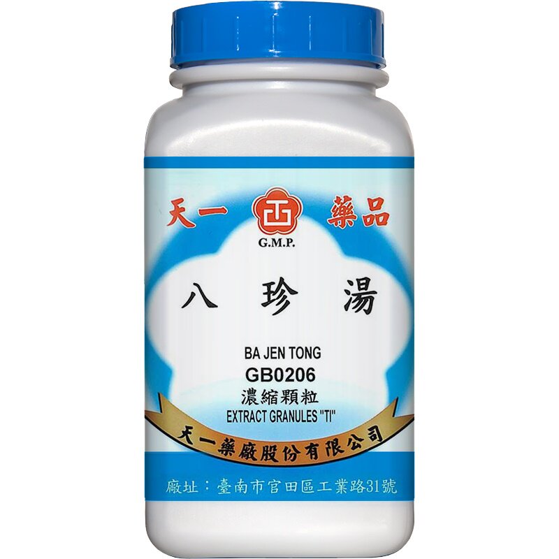 天一八珍汤台湾正品原装气血双补免煎浓缩中药颗粒剂官方旗舰店