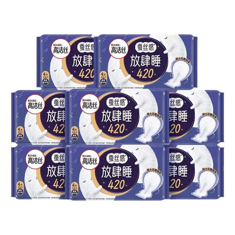 高洁丝放肆睡夜用卫生巾加长组合超薄防漏安睡百亿补贴官方正品