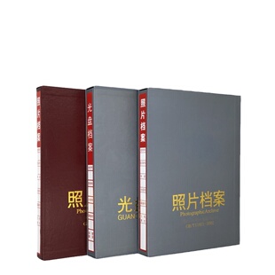 1本包邮行业标准照片档案盒红色光盘册纸质567寸单位工程相册定制