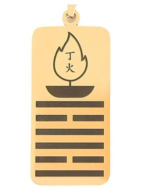 天干丁火吊坠黄铜项链刻字挂坠