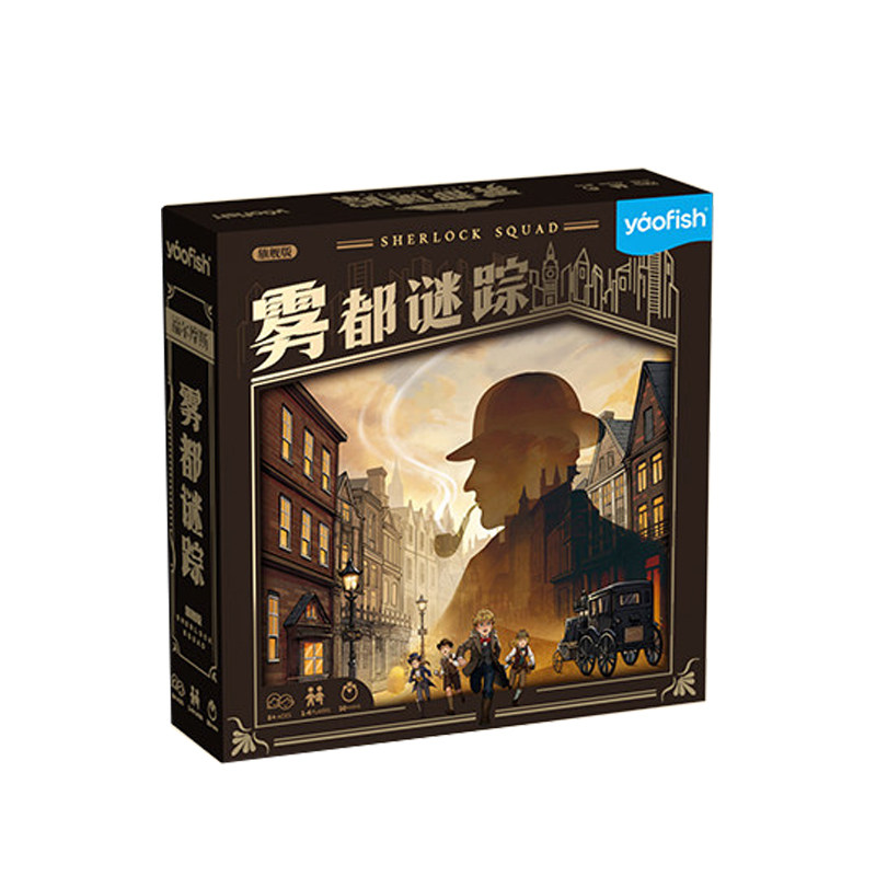 【福尔摩斯】儿童暑假益智玩具