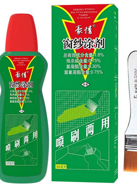 洁利33纱窗涂剂长效蚊蝇药洁力33