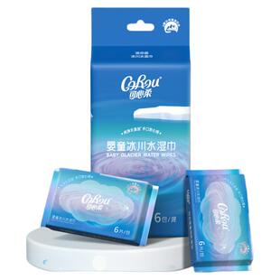 可心柔婴儿迷你小湿巾宝宝手口专用冰川水湿纸巾加大加厚便携装