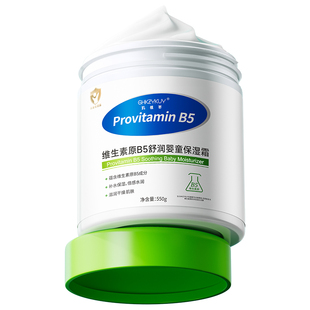 维生素B5大白罐保湿面霜新生婴儿童宝宝秋冬专用补水滋润肤身体乳