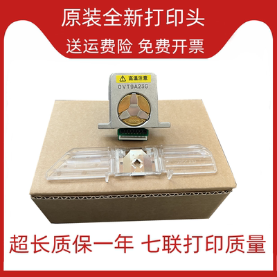 全新原装 爱普生EPSON LQ1600K3H/680K2/690K/590K打印头 针头