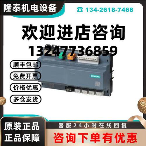 议价S55375-C100西门子楼宇S55375-C100\标准楼宇控制器(16点/以