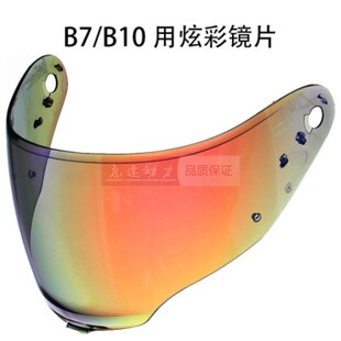 原厂马鲁申marushin镜片B7防雾贴片b5/B1/L11镜片L9彩偏黑片日夜