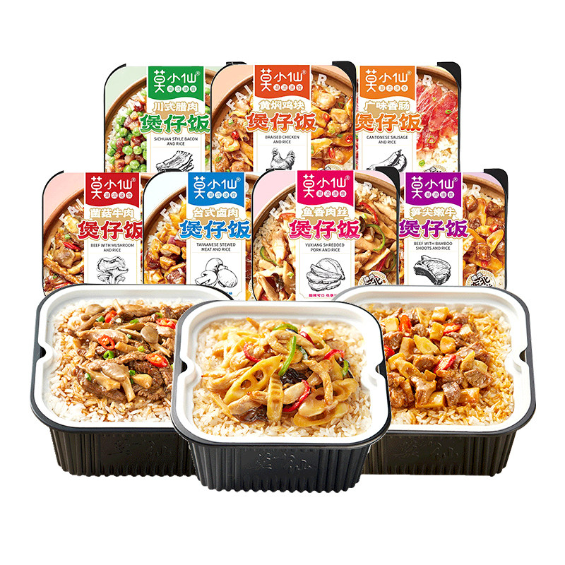 莫小仙煲仔饭自热米饭2盒装懒人方便米饭速食宿舍自热饭宵夜学生
