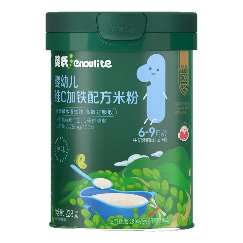 英氏婴幼儿高铁米粉6罐 宝宝米糊米粉婴幼儿辅食婴标好吸收6月龄+