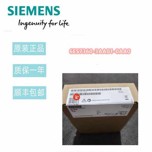 议价6ES7360-3AA01-0AA0西门子S7-300 IM360接口模块6ES73603AA01