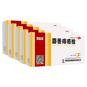【马应龙】麝香痔疮栓1.5g*12粒/盒