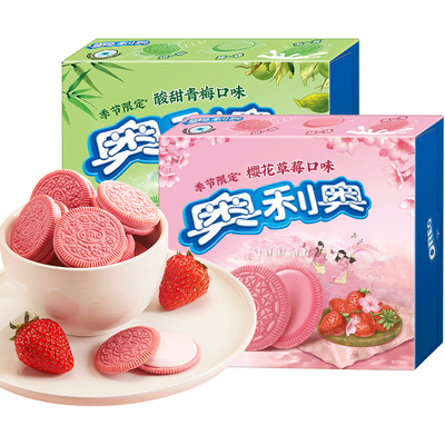 奥利奥粉色饼干樱花西柚葡萄