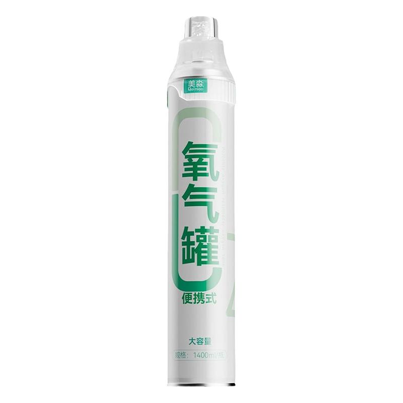 医疗氧气瓶罐家用氧气瓶鼻吸式老人孕妇压缩吸氧器小型硅胶吸氧管