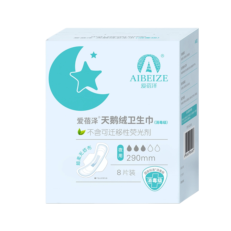 爱蓓泽消毒级卫生巾日用夜用医用