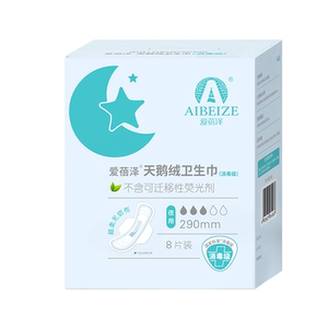 爱蓓泽消毒级卫生巾日用夜用医用