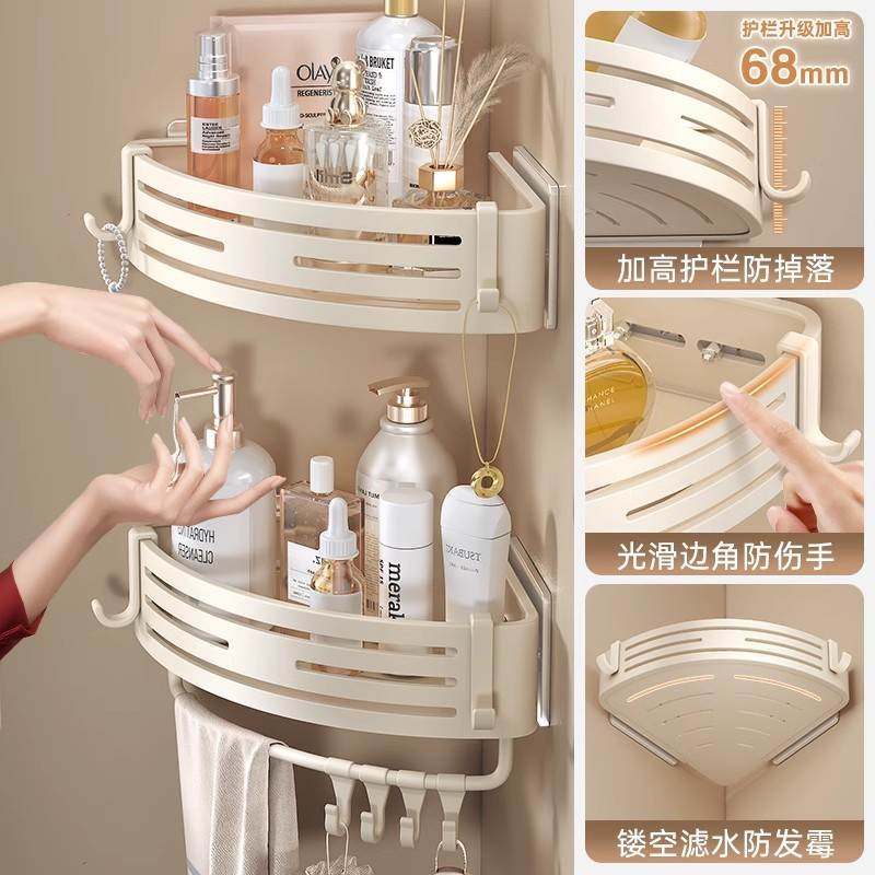 奶白浴室厕所置物架免打孔收纳挂架卫生间洗手间台洗漱篮架三角壁