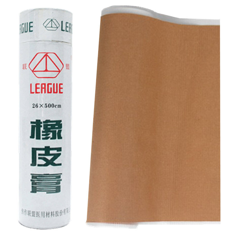 包邮焦作联盟牌高粘医用胶布橡皮膏大筒防过敏肤色 白色 包手指甲