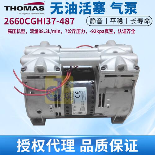 一  托马斯Thomas气泵/压缩机2660CGHI37-487 220V 2.2A 低噪音