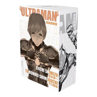 【官方正版】机动奥特曼漫画9-12卷 清水荣一 下口智裕同著 Netflix 同时 播映同名动漫原著 日本漫画书籍 新华书店 长春出版社