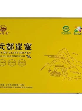 甘肃陇南武都崖蜜蜂蜜礼盒送礼