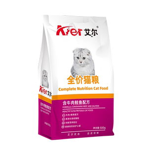 艾尔牛肉鲑鱼全价猫粮500g 成猫幼猫通用型美短加菲英短试吃粮猫