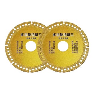 多功能复合片彩钢瓦PCV木材岩板瓷砖切割打磨角磨机专用切割片