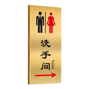 洗手间标识牌不锈钢标识牌定制男女卫生间方向指示牌向右左箭头引路温馨提示公共厕所标识牌办公室标志提示牌