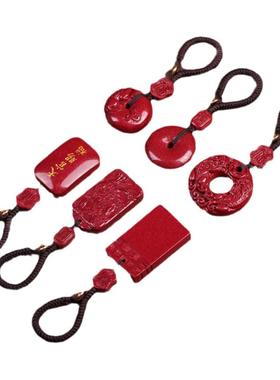 朱砂挂件护身符挂件钥匙扣