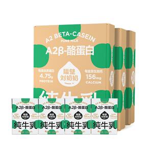 【所有女生直播间】隔壁刘奶奶miniA2β-酪蛋白高钙纯牛奶31盒