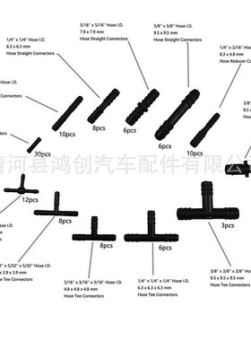 113PCS盒装汽车快速接头喷水管接头三通 T通 直通卡扣组合HV144