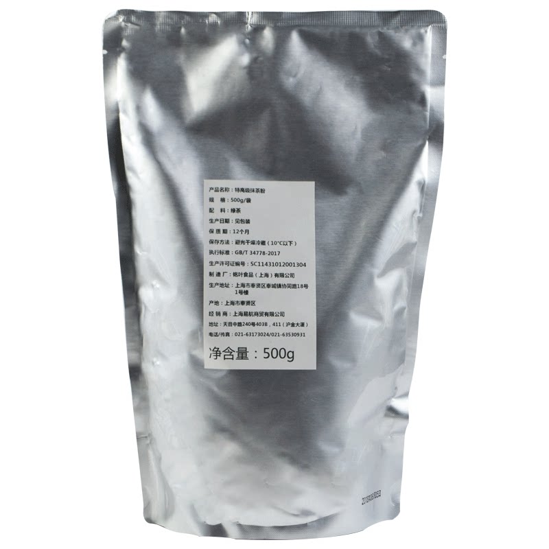 抹茶粉奶茶店专用茶饮抹茶拿铁