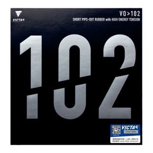 VICTAS维克塔斯德国进口正胶乒乓球拍胶皮102套胶020222