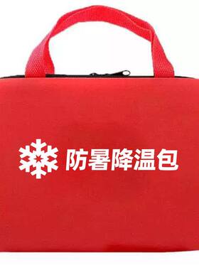 夏季高温防暑降温驱蚊用礼品包