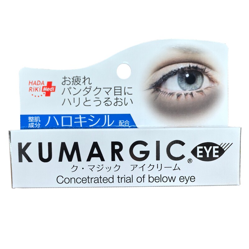 KUMARGIC日本本土眼霜淡化眼周黑眼圈色素保湿改善眼袋细纹熊猫眼