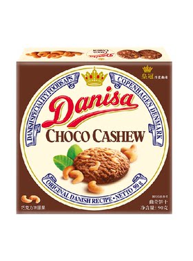 DANISA皇冠丹麦黄油曲奇巧克力味