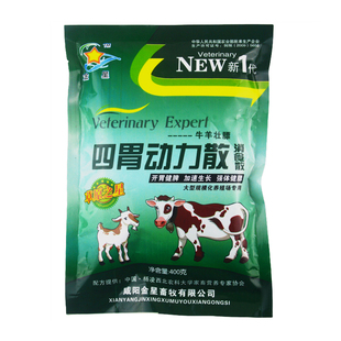 兽用健胃消食散牛羊反刍四胃动力散牛羊壮膘促长增肥开胃400g