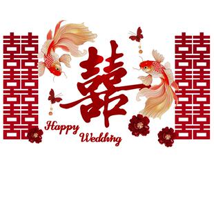 婚房布置套装结婚男方女方高级感婚礼装饰拉花新房床头喜字背景墙