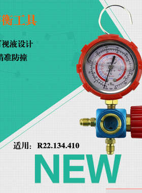 空调变频R410A冷媒表加氟表加液表压力单表 R12R22r134A雪种表阀
