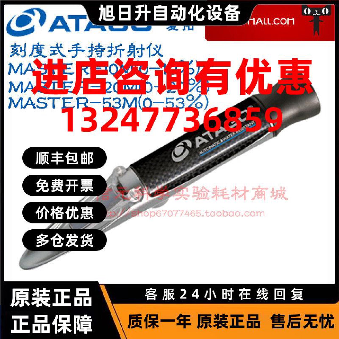 议价ATAGO爱拓手持折射仪糖度计MASTER-10M/20M/53M刻度显示日本