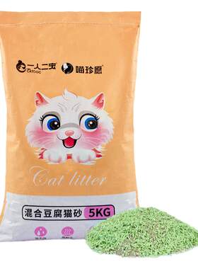 【4效除臭】混合除臭猫砂40斤