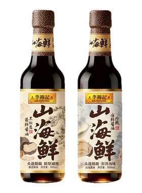 李锦记山海鲜酱油500ml调味汁