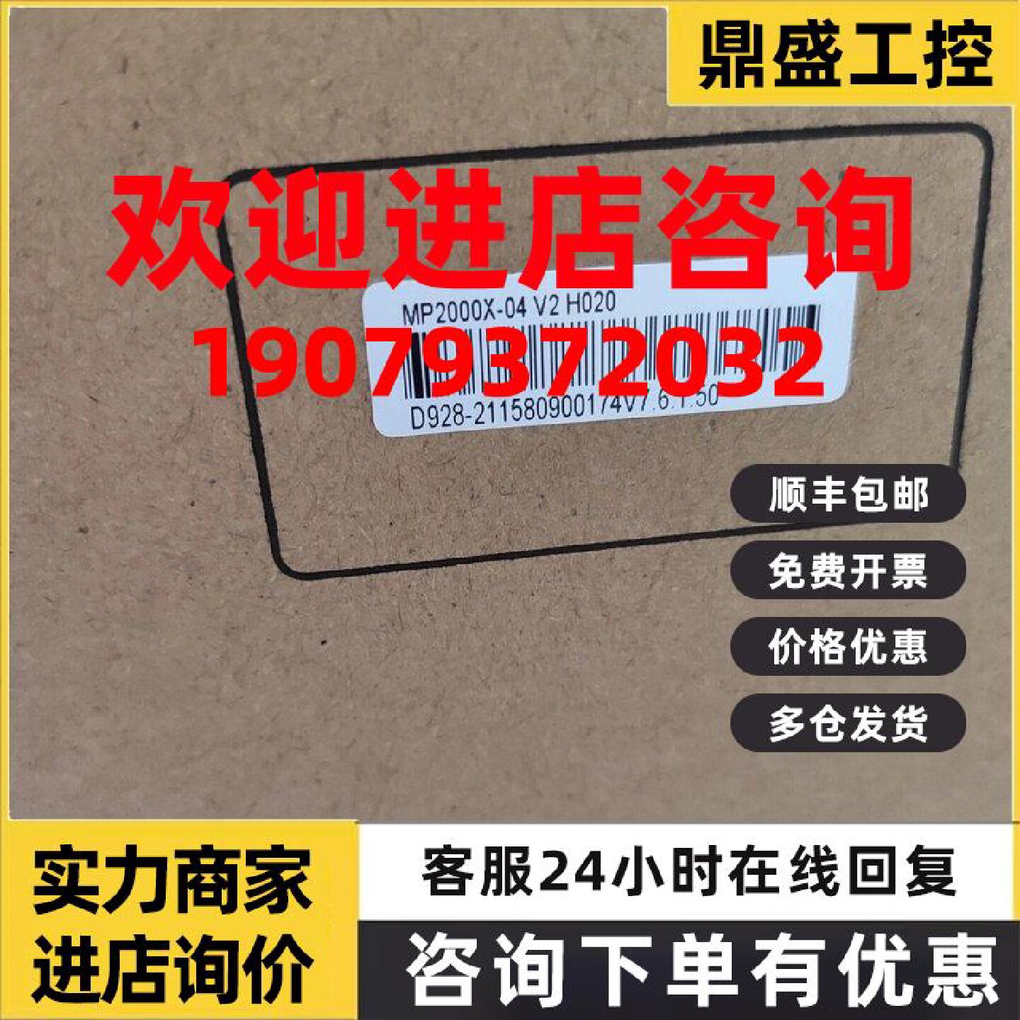 议价全新迈普MP2000X-04 V2 H020路由器 原装现货