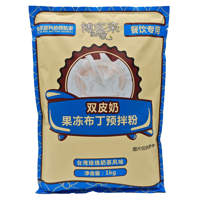 上椿双皮奶粉奶茶店专用免煮原味双皮奶珍珠奶茶港式甜品辅料原料
