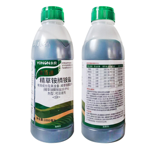 永农金百速10%精草铵膦铵盐柑橘茶园花椰菜田香蕉园葡萄园除草剂