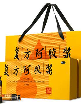 【自营】[东阿阿胶]复方阿胶浆20ml*24支/盒贫血补气养血食欲不振头晕目眩失眠
