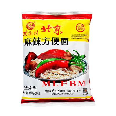南街村老北京方便面怀旧干吃面