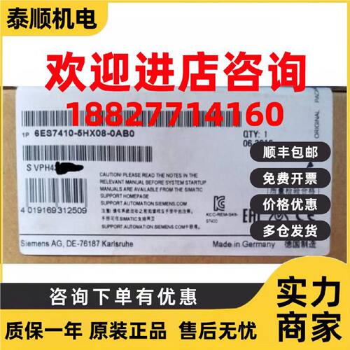 议价全新原装正品6ES7410-5HX08-0AB0 西门子 6ES7 410-5HX08-0AB