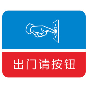 进门请刷卡亚克力标识牌出门请按钮请按门铃指纹请扫脸提示标志牌